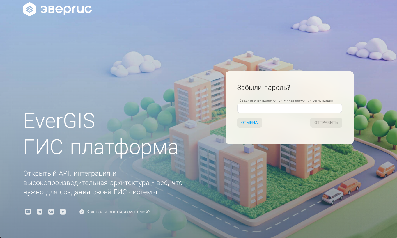 Восстановление пароля