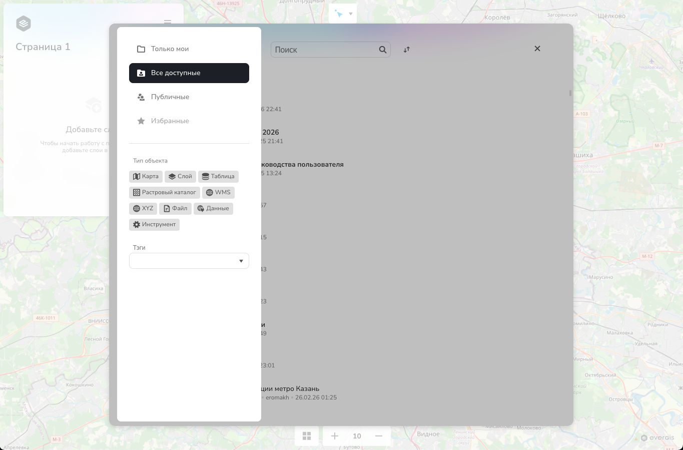 Общее окно каталога