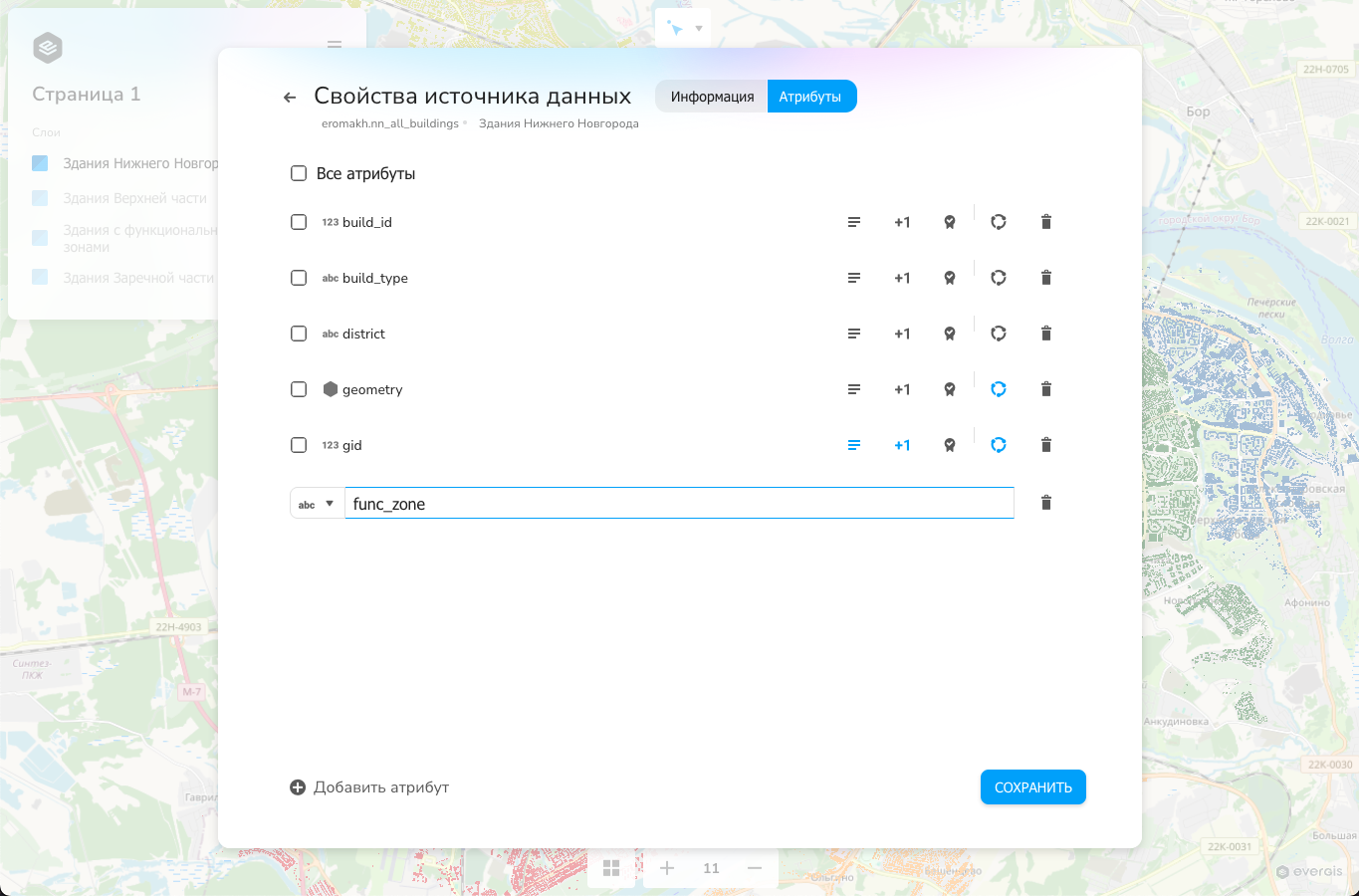 Создания нового столбца