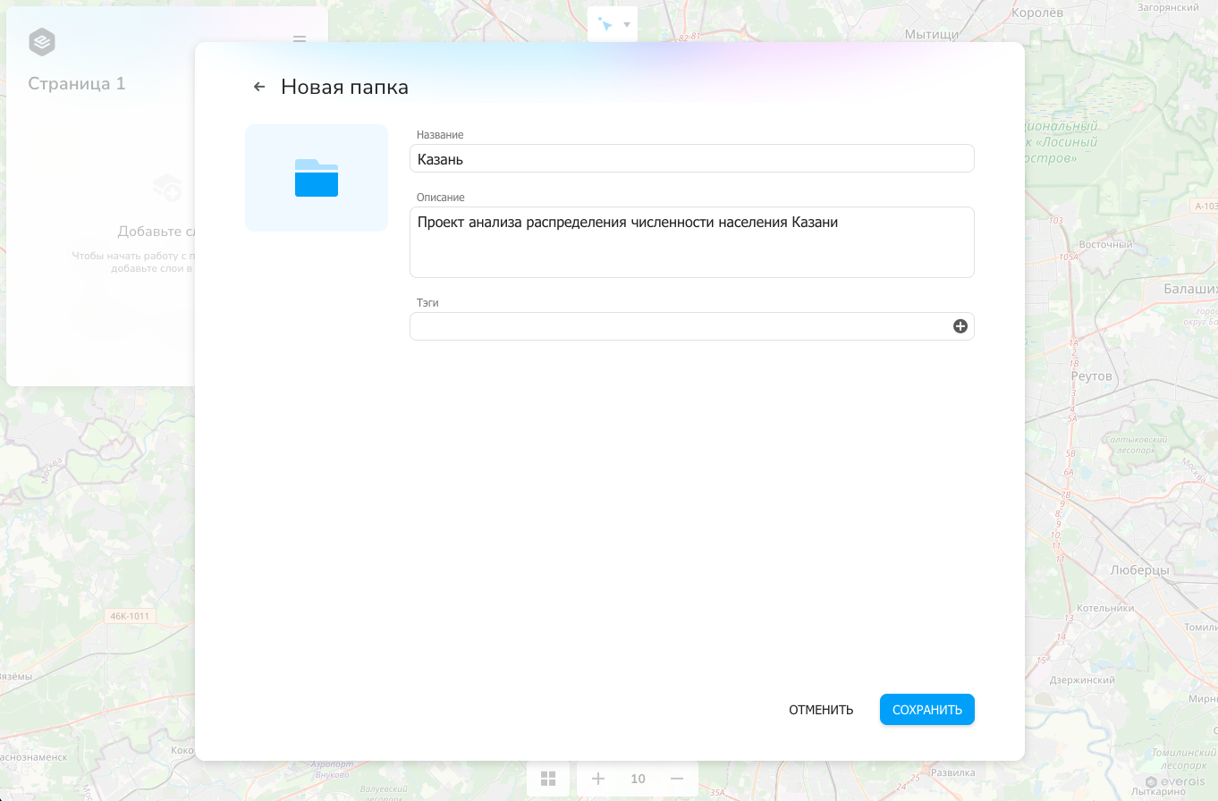 Название папки в каталоге