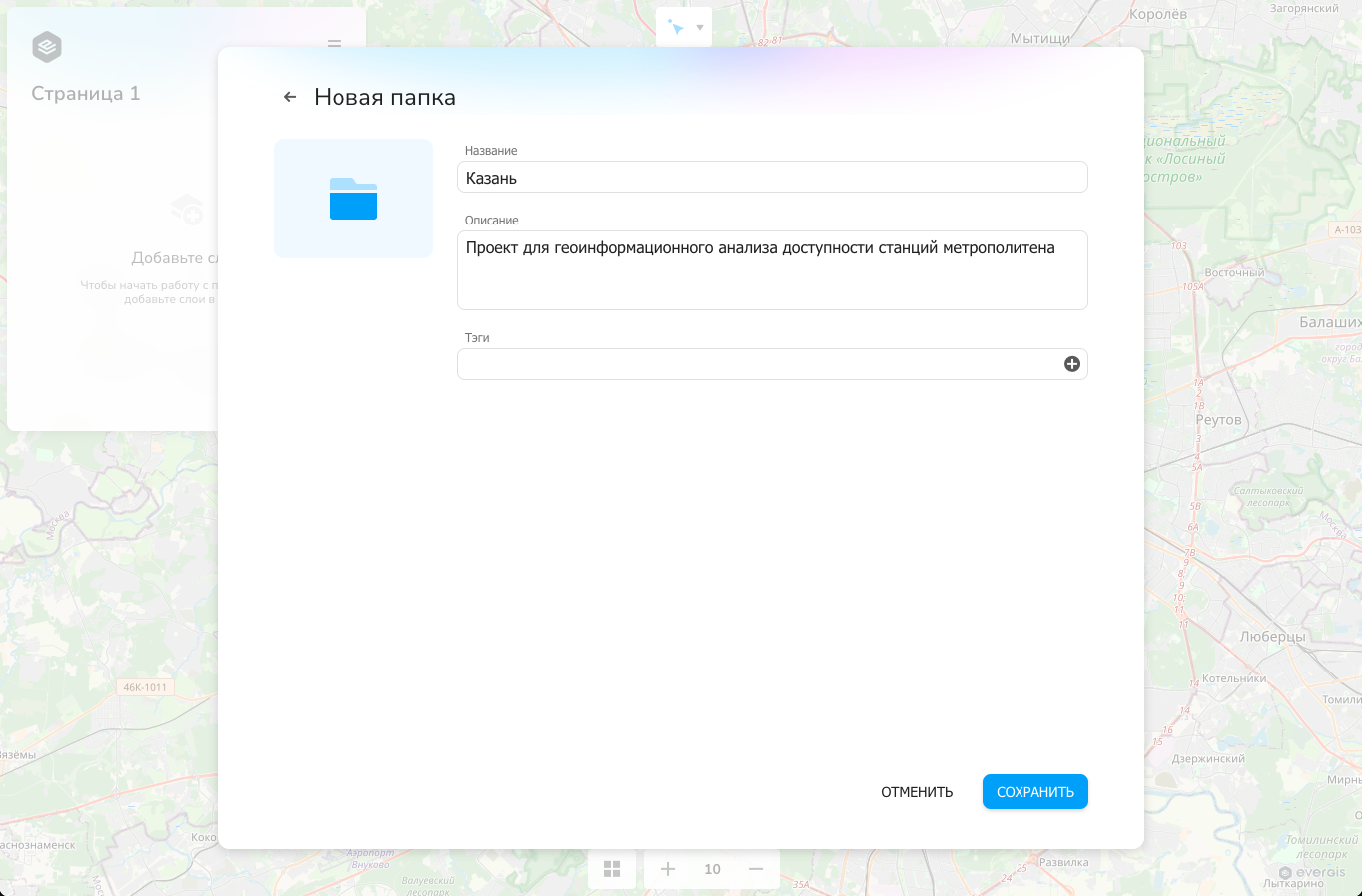 Название папки в каталоге