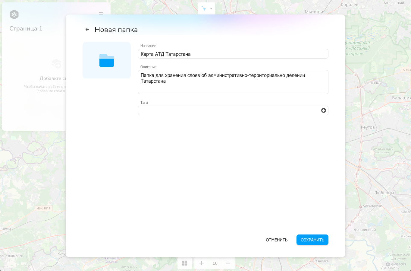 Название папки в каталоге