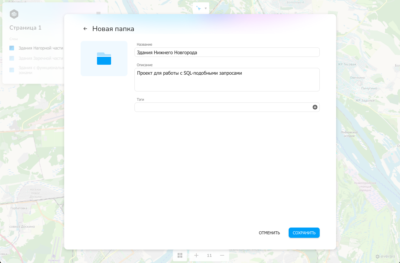 Название папки в каталоге