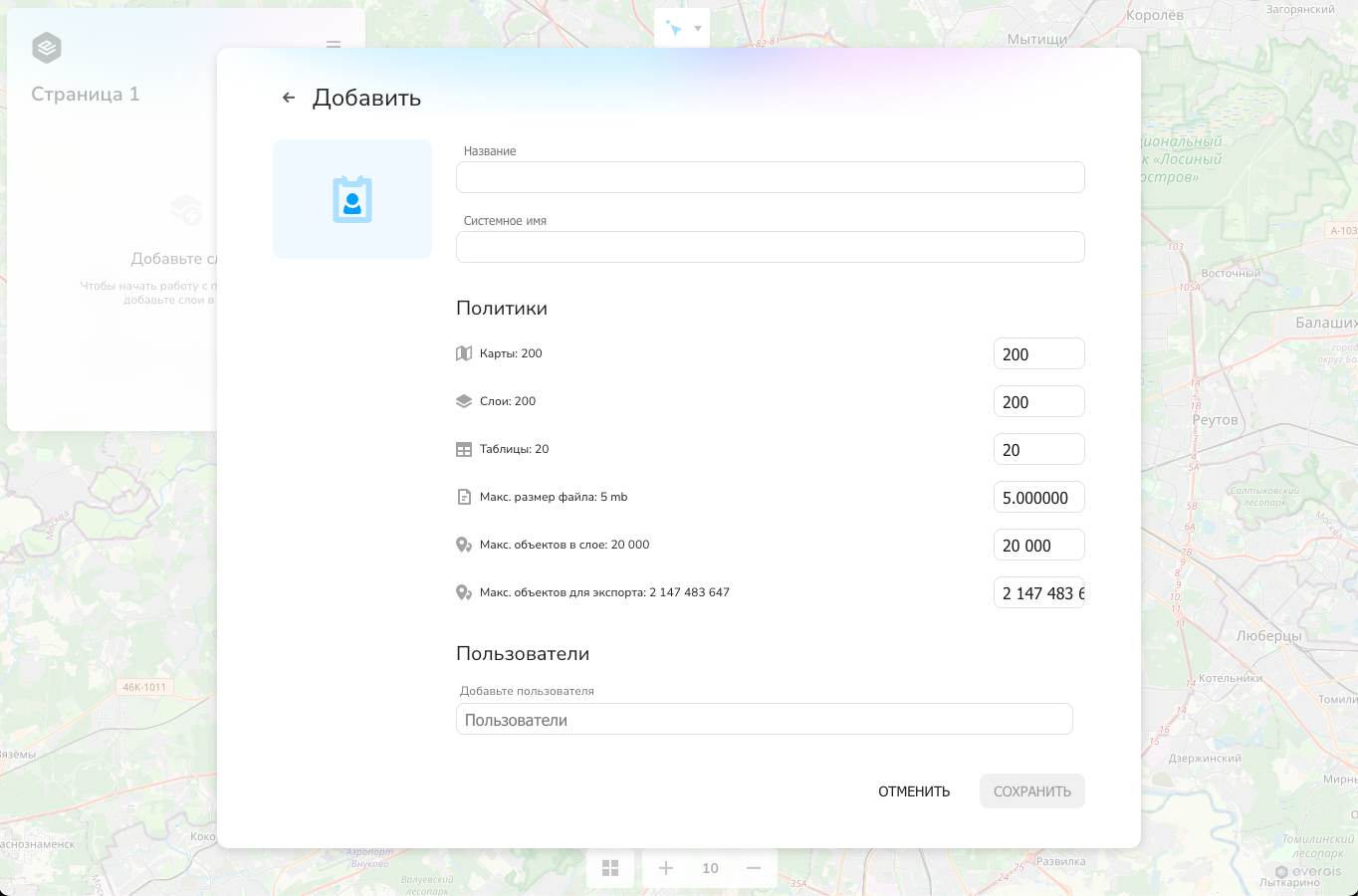 Создание новой роли
