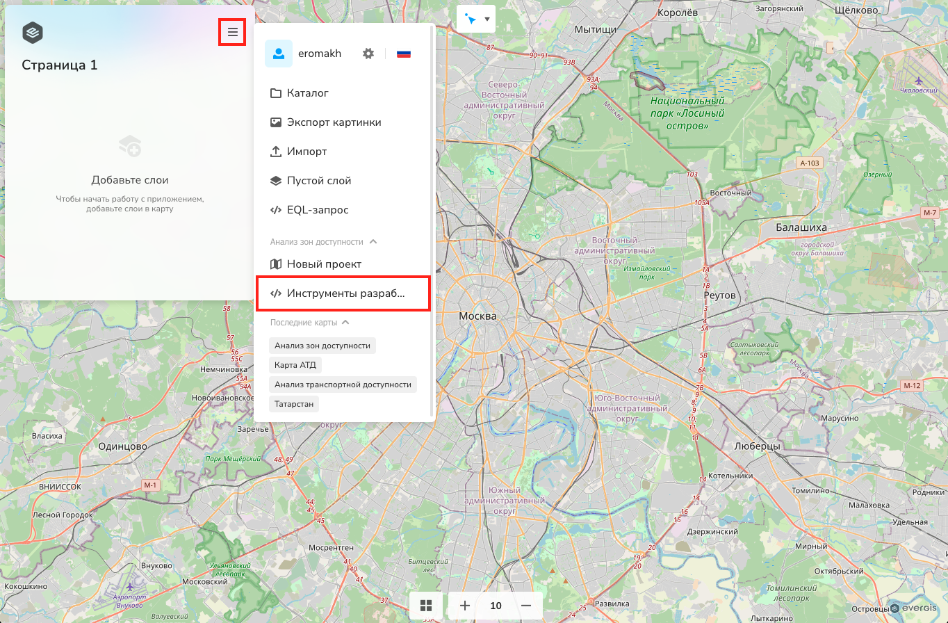 Инструменты разработчика в каталоге