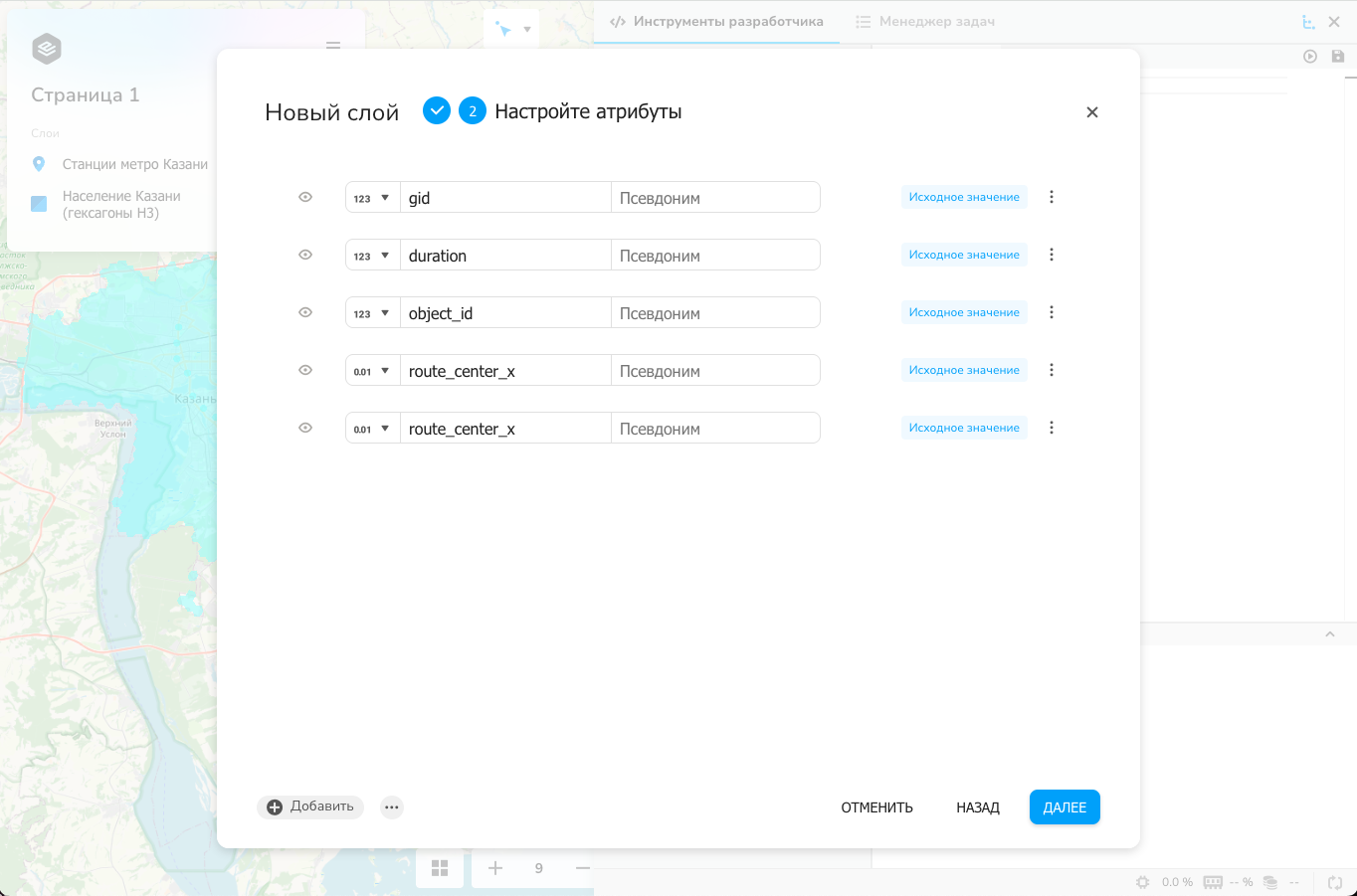 Создание пустого слоя 2