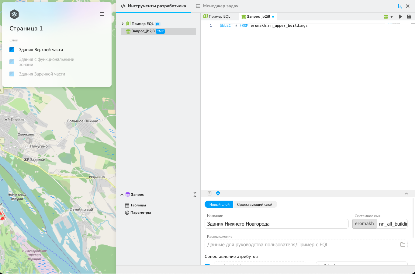 EQL Add new