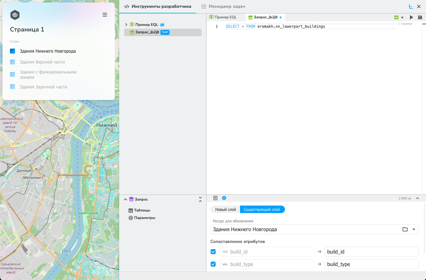 EQL Add 2