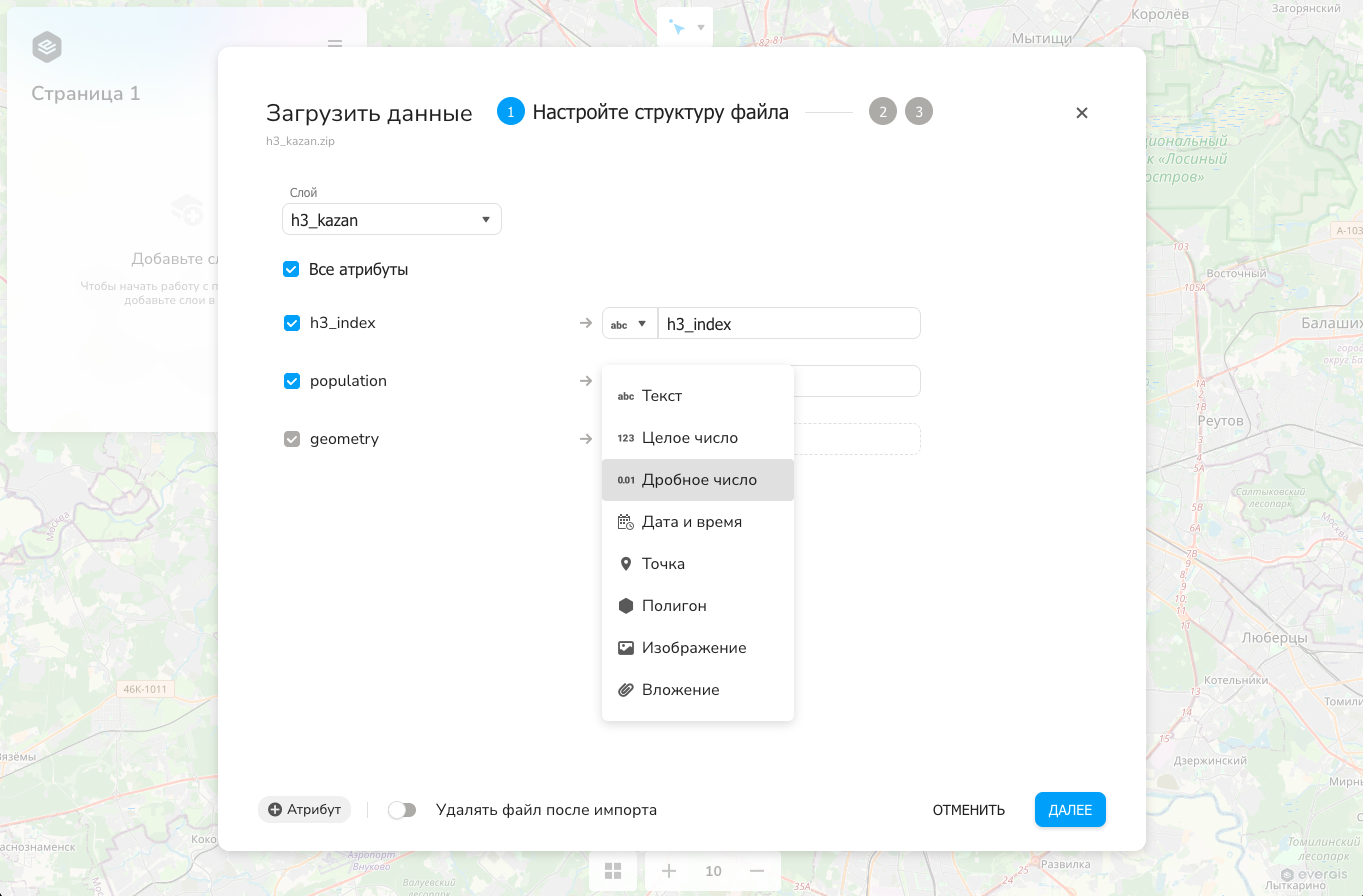 Настройка атрибутов