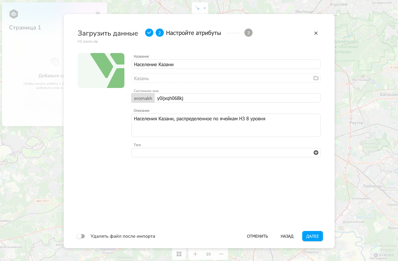 Сохранение данных