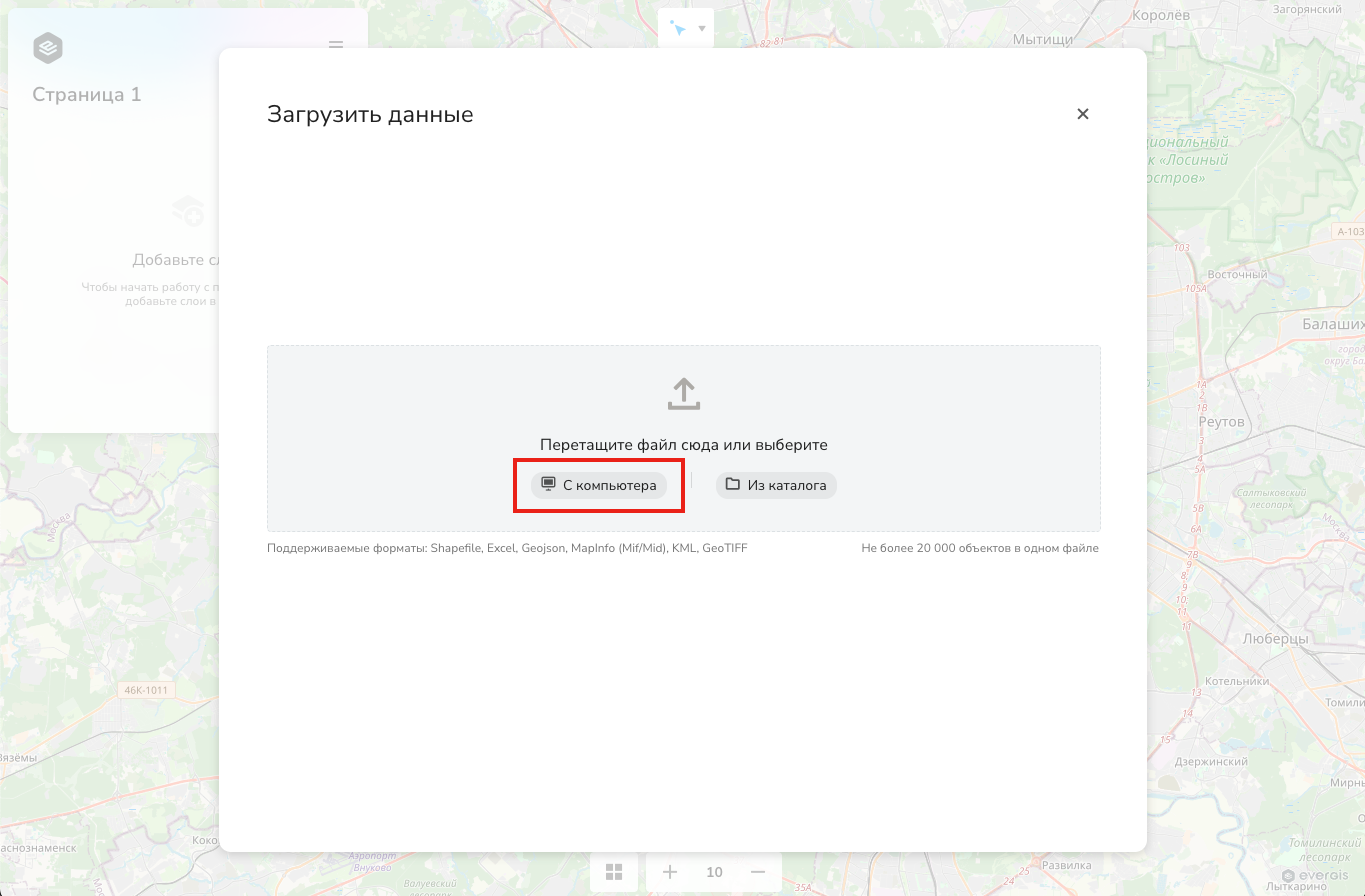 Импорт в главном меню