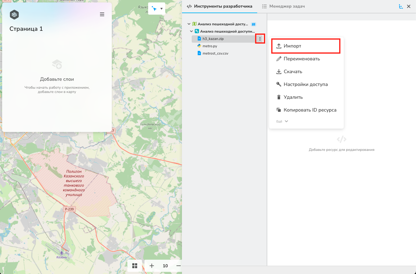 Импорт из девмода