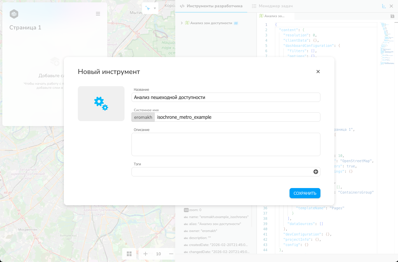 Новый проект