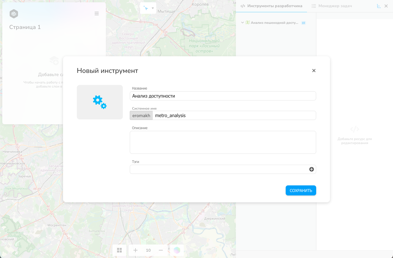 Создание нового проекта
