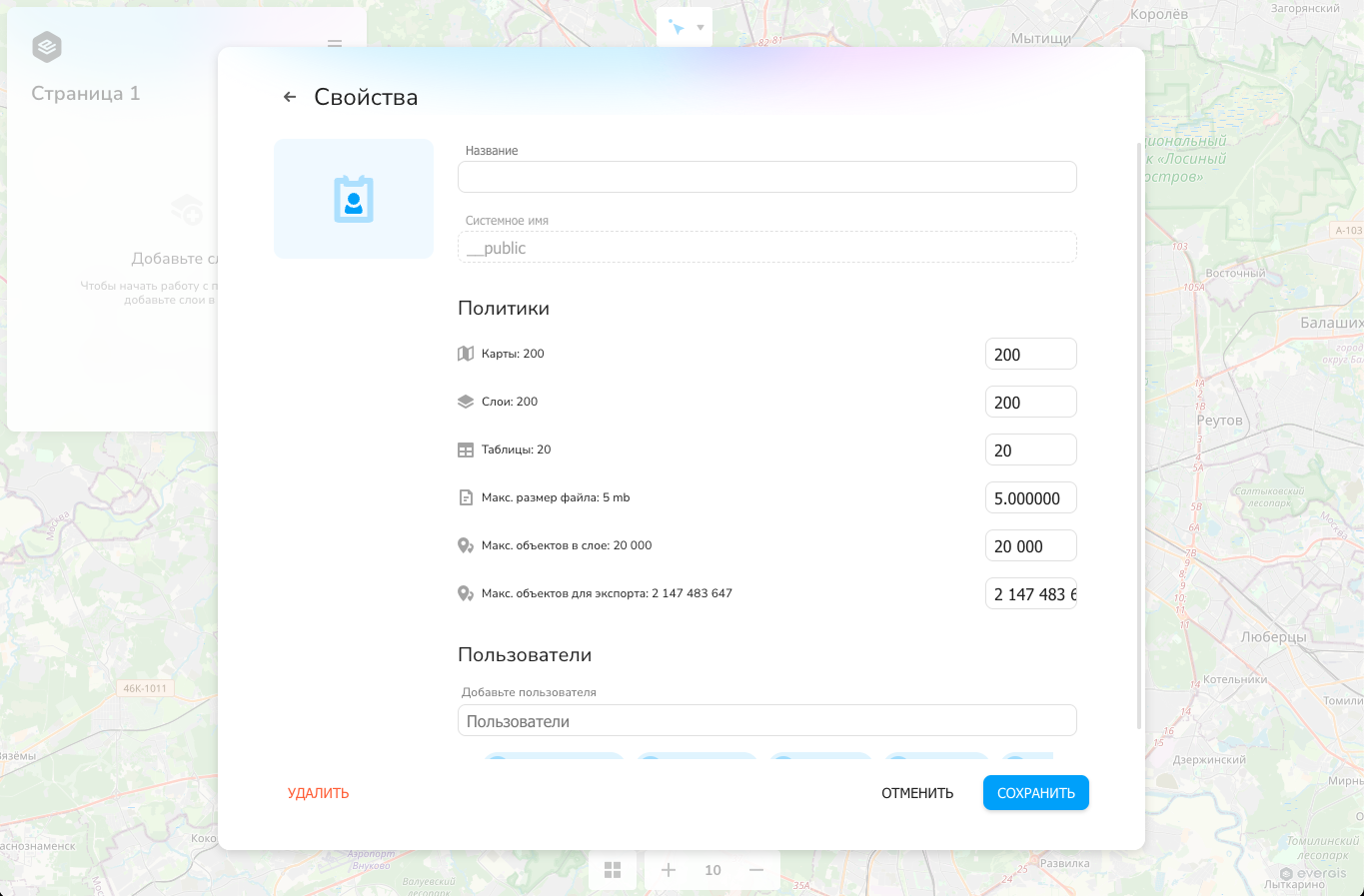Редактирование роли