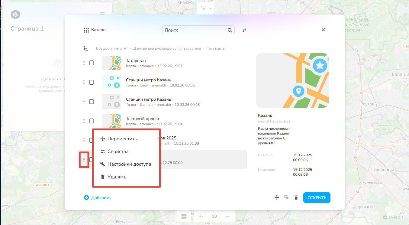 Действия с файлами