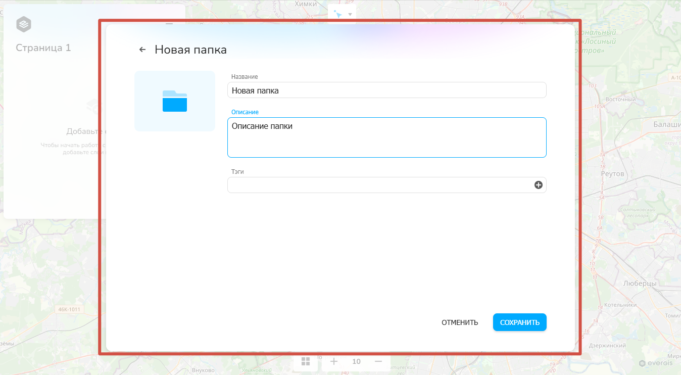Сохранение папки