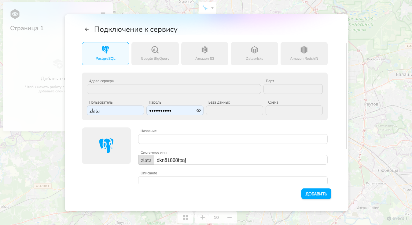 Добавление параметров сервиса