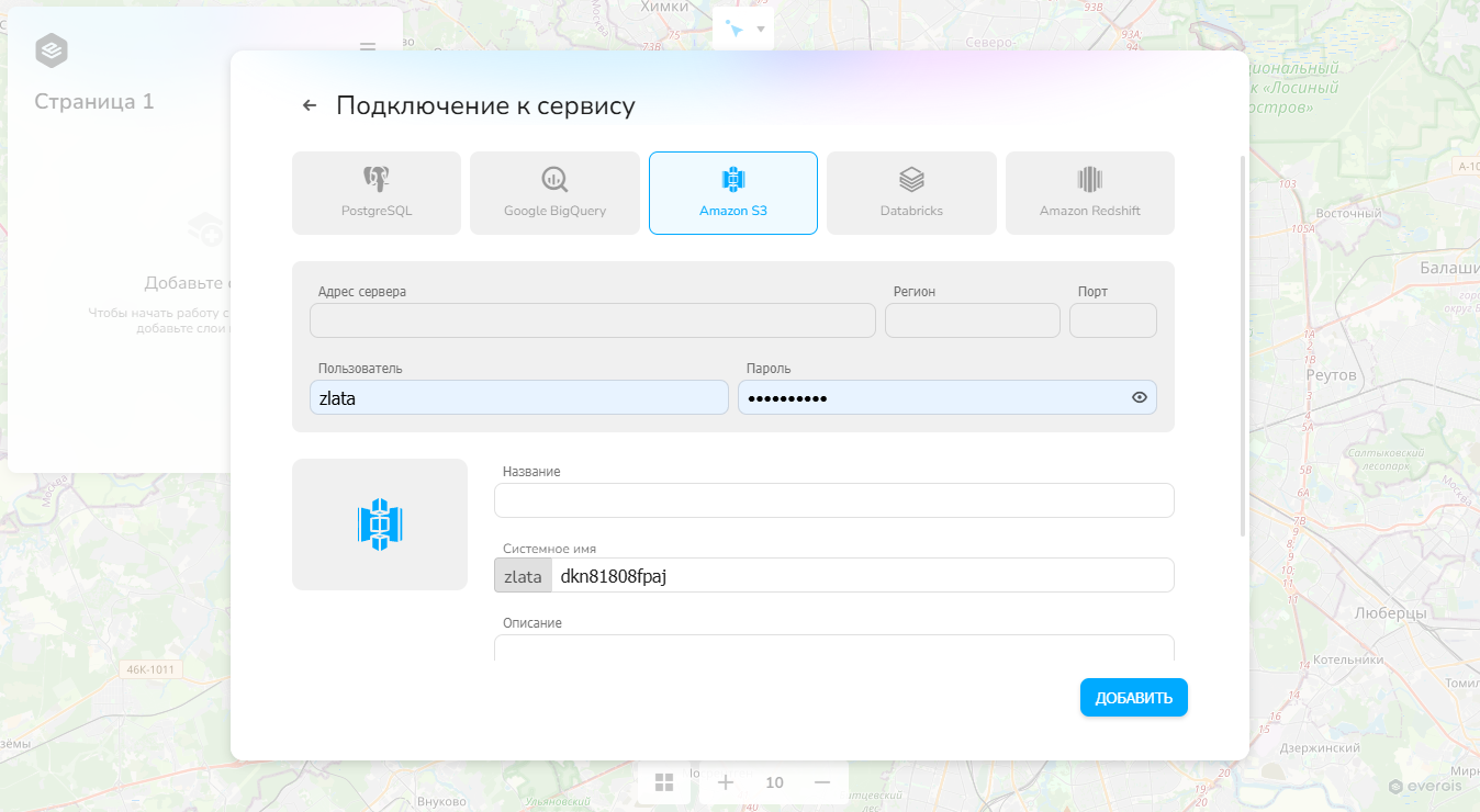 Добавление параметров для Amazon