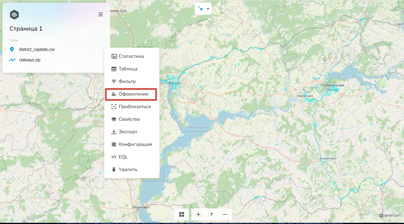 Оформление слоя