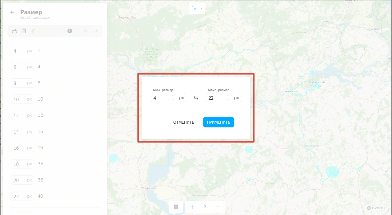 Настройка диапазона размеров