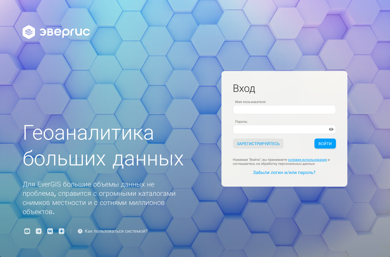 Авторизация в системе