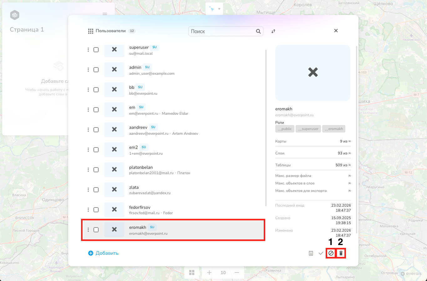 Предпросмотр пользователя